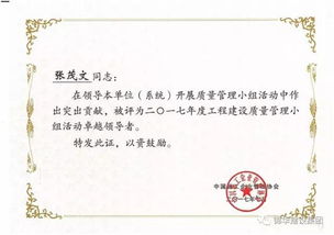 錦華集團QC創新再創新高，引領全市工程建設新風尚