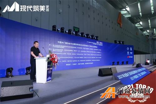 聚勢(shì)謀遠(yuǎn) 2021年全國(guó)木門(mén)雙承諾品牌影響力大會(huì)暨中國(guó)木門(mén)窗行業(yè)年會(huì)圓滿落幕