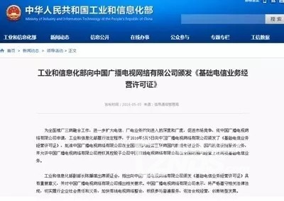 有線電視用戶流失危機 融合基礎電信業務，探尋轉型與挽回之路