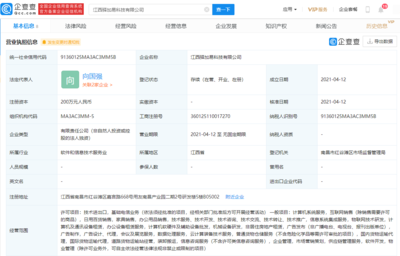 順豐關聯公司拓展業務版圖，成立科技公司涉足基礎電信領域